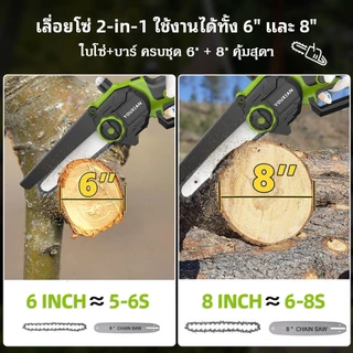 YOUXIAN เลื่อยไฟฟ้าไร้สาย 6 นิ้ว 1000W พลังแรง ตัดไม้ได้เร็ว แถมฟรีบาร์+โซ่ 8 นิ้ว ใช้ได้กับแบต MAKITA