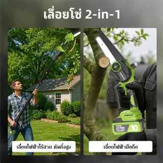 YOUXIAN เลื่อยไฟฟ้าไร้สาย 6 นิ้ว 1000W พลังแรง ตัดไม้ได้เร็ว แถมฟรีบาร์+โซ่ 8 นิ้ว ใช้ได้กับแบต MAKITA