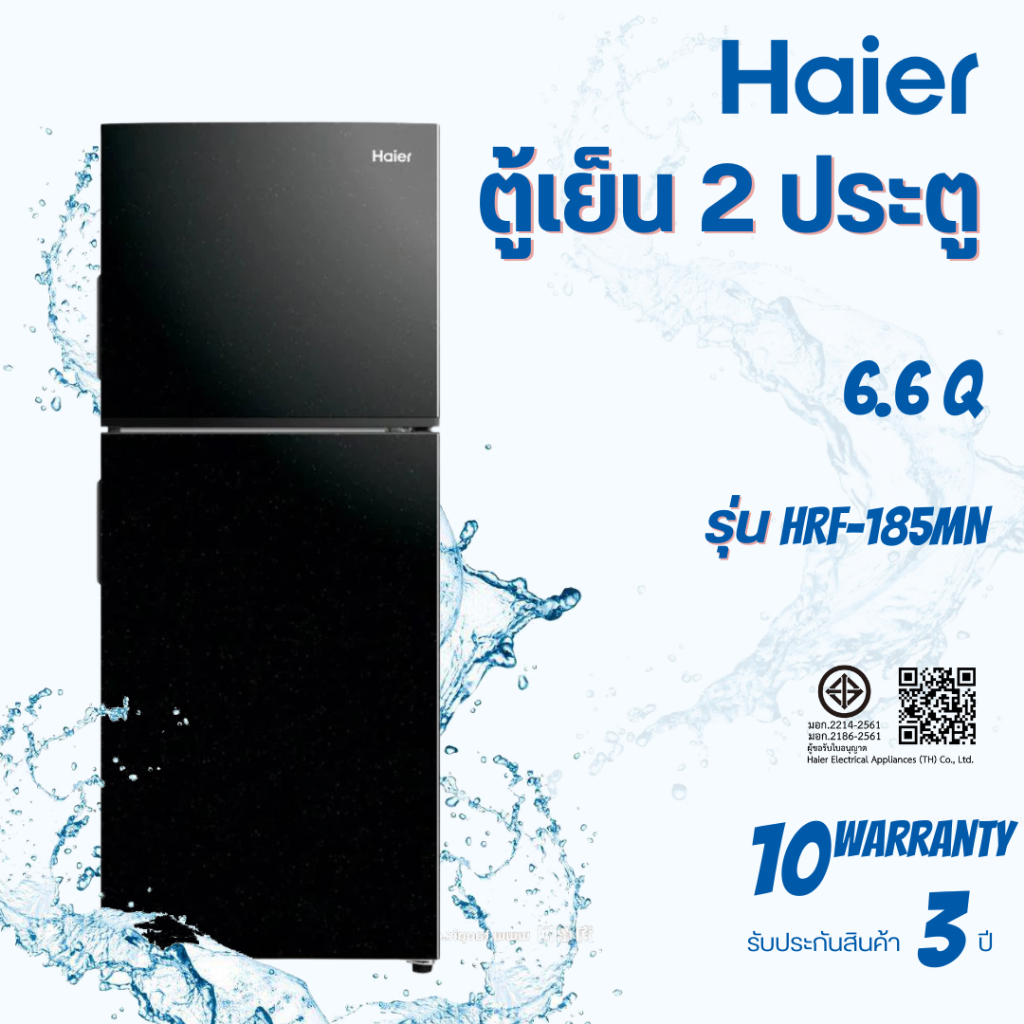 Haier ตู้เย็น 2 ประตู 6.6 Q สีดำ รุ่น HRF-185MN