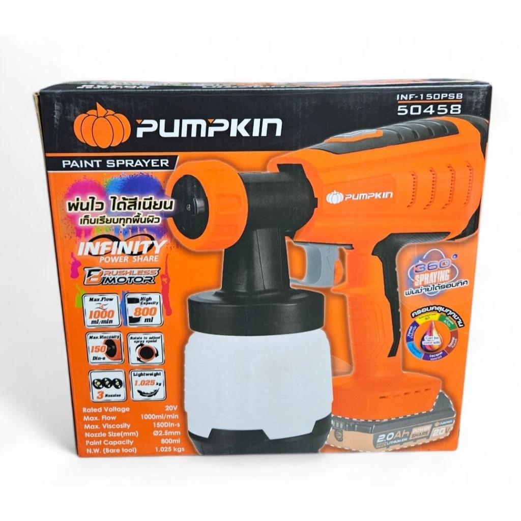 *เครื่องเปล่า* 50458 PUMPKIN INFINITY POWER 20V กาพ่นสีไร้สาย INF-150PSB