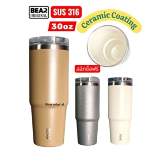 สลักชื่อฟรี!!แก้ว BEAR Ceramic Coating SUS316 ความจุ 30oz เก…