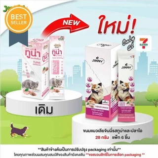 Jinny ขนมแมวเลีย รสทูน่าและปลาโอ (1 แพ็ก 6 ชิ้น)
