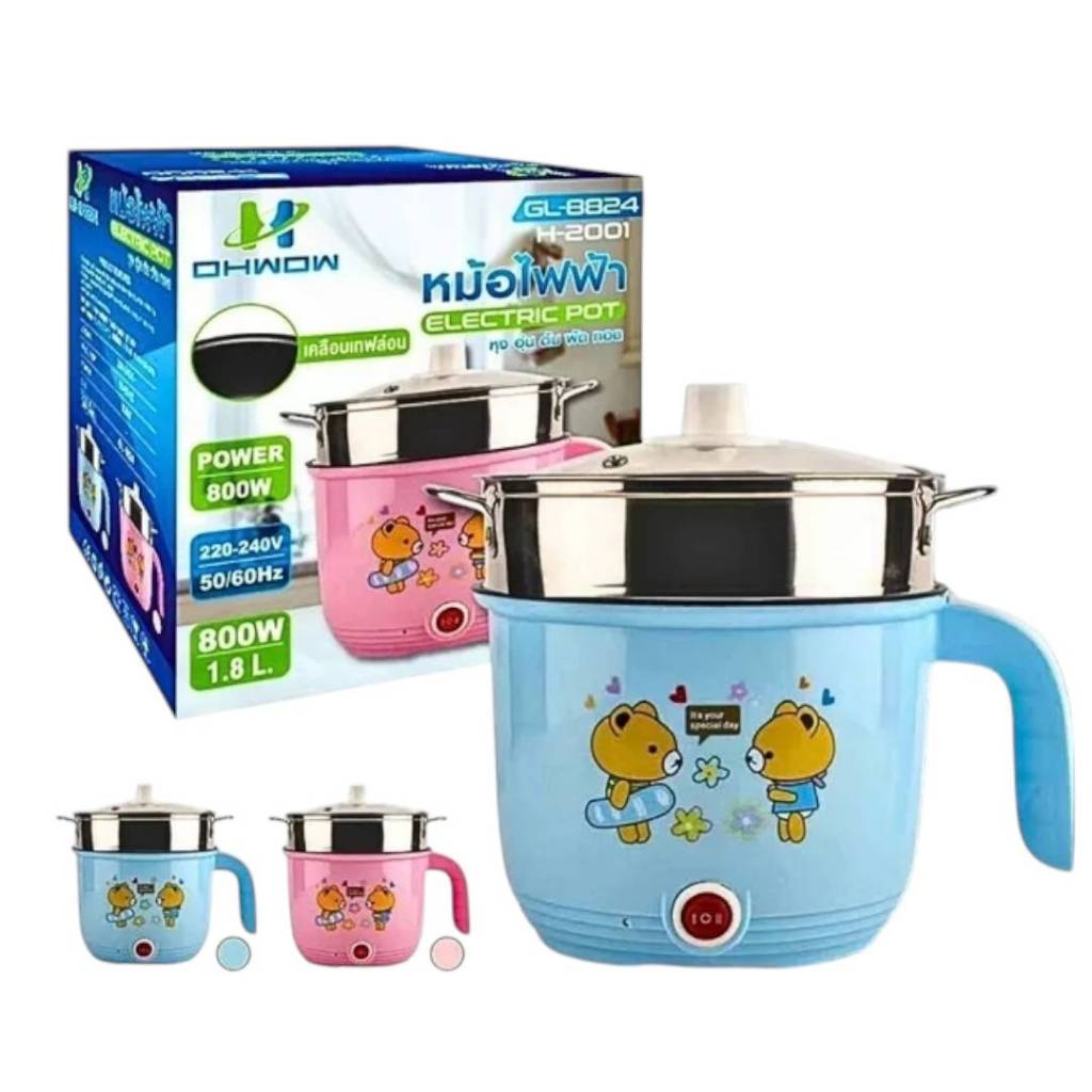 OHWOW หม้อไฟฟ้าเอนกประสงค์ H-2001 1.8 ลิตร ความจุ 800W ขนาดกะทัดรัด เคลือบเทฟล่อน ฝาสแตนเลส ใช้งานง่