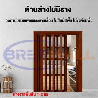 ฉากกั้นห้อง ประตูพับ PVC ฉากกั้นแอร์ ประตูบานเลื่อน เหมาะสำหรับห้องครัว ห้องนอน และห้องน้ำ
