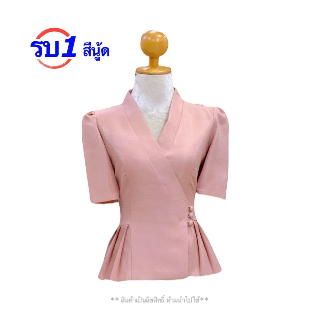 เสื้อไหมหม่อนลาว เสื้อเจ้านางแขนสั้น เสื้อคอวี อัดกาว อก34-50นิ้ว ชายเสื้อระบาย รหัส รบ