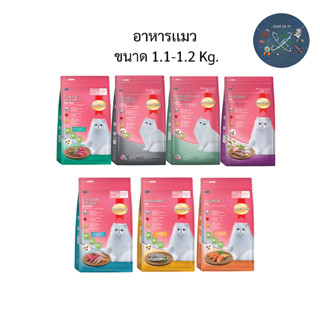 SmartHeart Cat อาหารแมว สมาร์ทฮาร์ท ชนิดเม็ด ขนาด 1.1-1.2  k…
