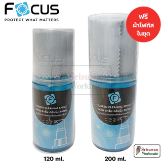 FOCUS น้ำยาเช็ดหน้าจอ Screeen Cleaning Spray
