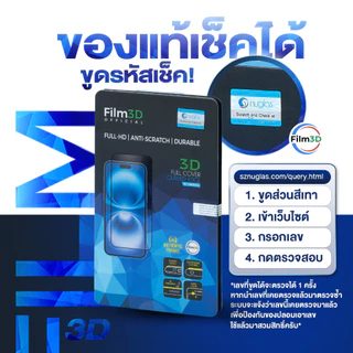 Film3D ฟิล์มกระจก สำหรับ iPhone แบบใส ขอบโค้ง เต็มจอ Premium Glass 17 16 15 14 13 12 11 X Pro ไอโฟน