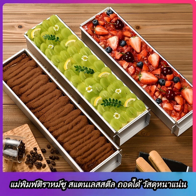 ✨​วัสดุเกรดอาหาร✨ ถาดอบขนมถอดได้ อเนกประสงค์สำหรับทำขนมปัง เค้ก ทิรามิสุ และชีสเค้ก สแตนเลสแถบสเกล (เปิด1ด้าน）