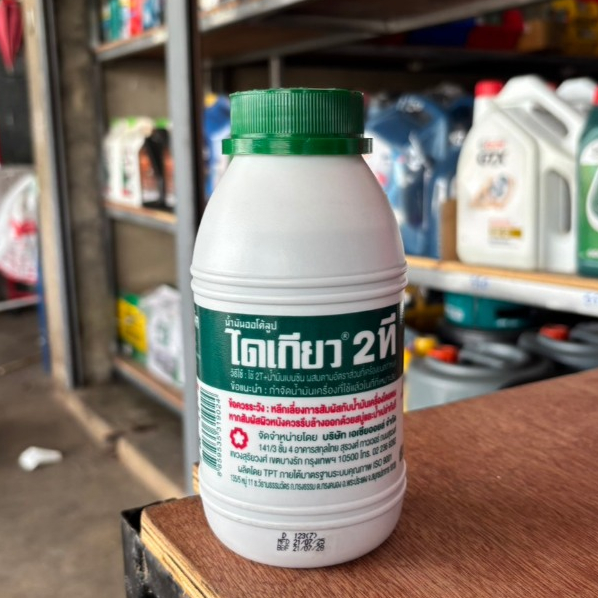 น้ำมันออโตลูป ไดเกียว 2T (Daikyo 2T)