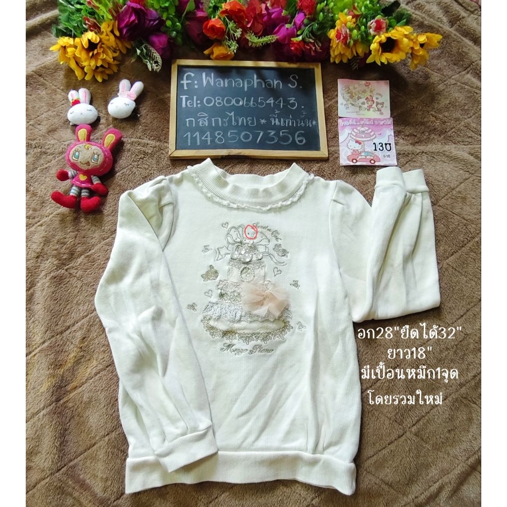 เสื้อMezzo piano size130