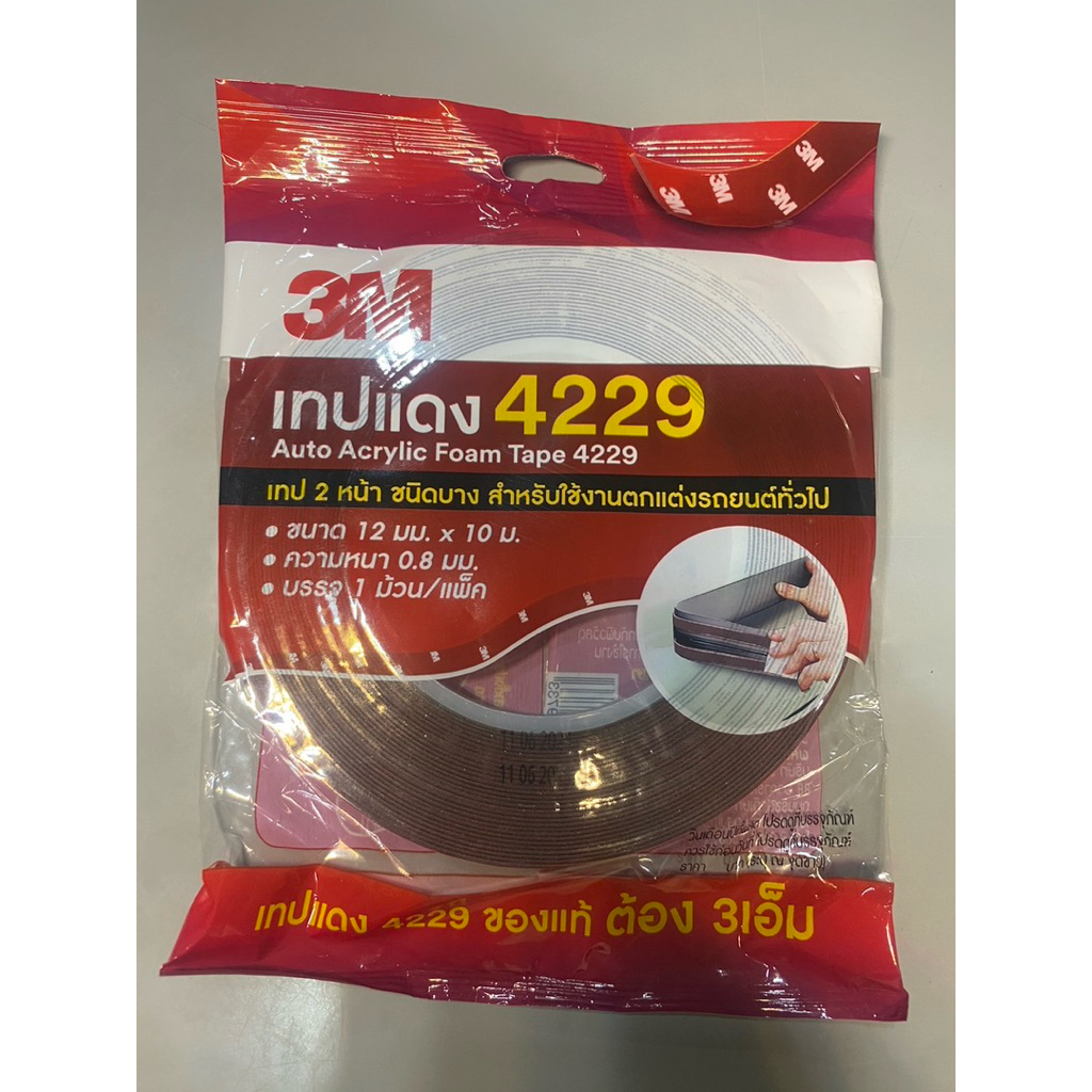 ติดรถยนต์ กาว 2 หน้า 3M เทปกาว 3M4229 เทปกาวสองหน้า3Mสามเอ็ม กาวสองหน้า 3M แท้ 100% ยาว 10 เมตร กว้า