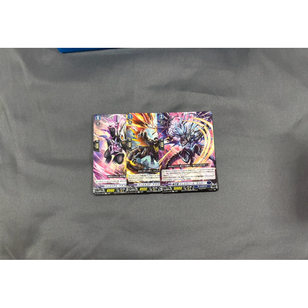 แวนการ์ดภาคD-JP(DZ-BT10/80, DZ-BT10/83, DZ-BT10/84) C เซตไรด์ไลน์ดราจีเวล 0-2 (3ใบ)