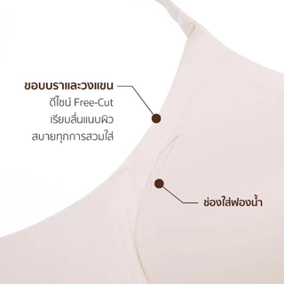 NAMI SoftSculpt Bra นามิ บรา เสื้อใน นุ่ม เบา สบาย ยกกระชับ ทรงสวย รุ่น NMI-BBRA02 สีสวย ขนาด 32- 40 นิ้ว