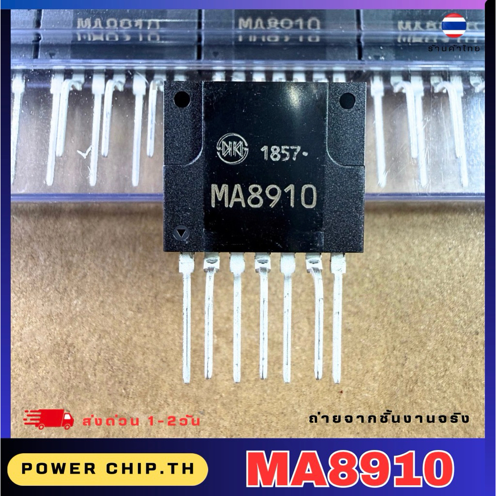 MA8910 (ใหม่เอี่ยม) บอร์ดแอร์ไดกิ้น Daikin ตัวแปลงไฟฟ้ากระแสสลับ/กระแสตรง MA 8910