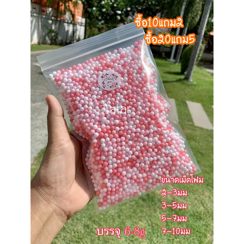 ✅เม็ดโฟมสีเม็ดโฟมคละสีเม็ดโฟมสีพาสเทลวัสดุตกแต่งงานประดิษฐ์diyต่างๆใส่กล่องของขวัญ❌3-5฿❌สีสวยราคาถูก