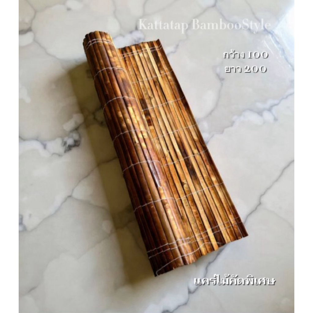 แคร่ไม้ตลาดนัด (ไม้คัดพิเศษ) ไม้ไผ่สาน เชือก2มิล