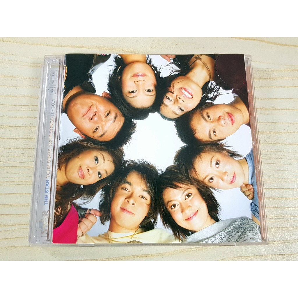 CD แผ่นเพลง The Star - Your Songs Vol.2 /เอ็ม อรรถพล/นิก เดอะสตาร์