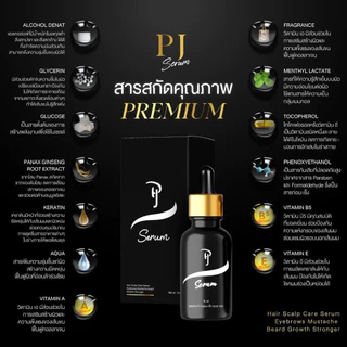 PJ SERUM เซรั่มบำรุงและปลูก คิ้ว หนวด จอน ผม จบในขวดเดียว #ของแท้