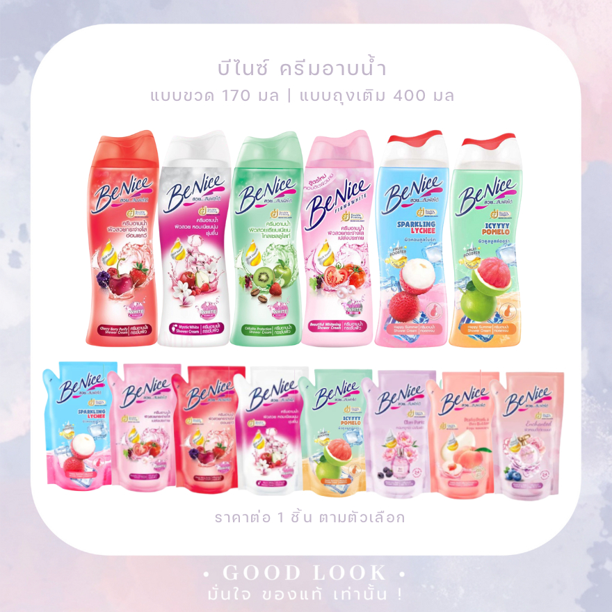 Exp.28 | Benice Shower Cream อาบน้ำแบบขวด 170 มล ถุงเติม 400 มล