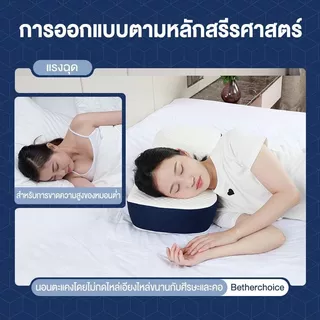 หมอนป้องกันค รองรับการแบ่งพาร์ติชั่น หมอนเพื่อสุขภาพ หมอนเมมโมรี่โฟม ป้องกันคอทางวิทยาศาสตร์