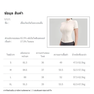 Big Thighเสื้อทีหญิงแขนสั้นคอตั้ง เอวรัดทรงกระชับสัดส่วน สำหรับออกกำลังกาย โยคะ และวิ่ง
