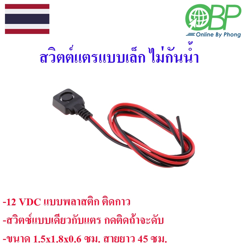 สวิตซ์แตรแบบเล็กมีสายไม่กันน้ำ - รูปที่ 3