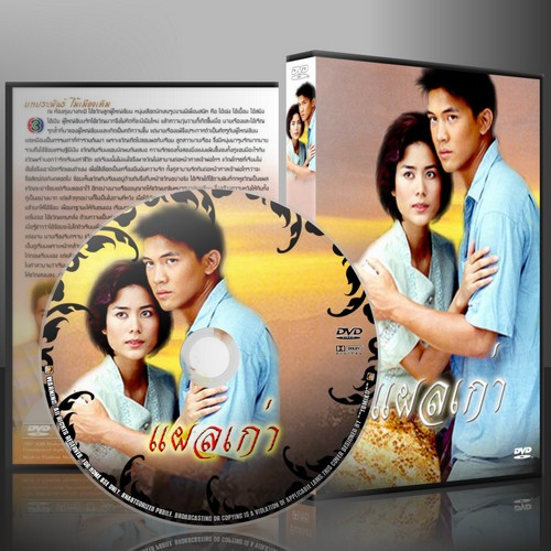 ละครไทย แผลเก่า (เคน +เชอรี่ ) 4 แผ่นจบ