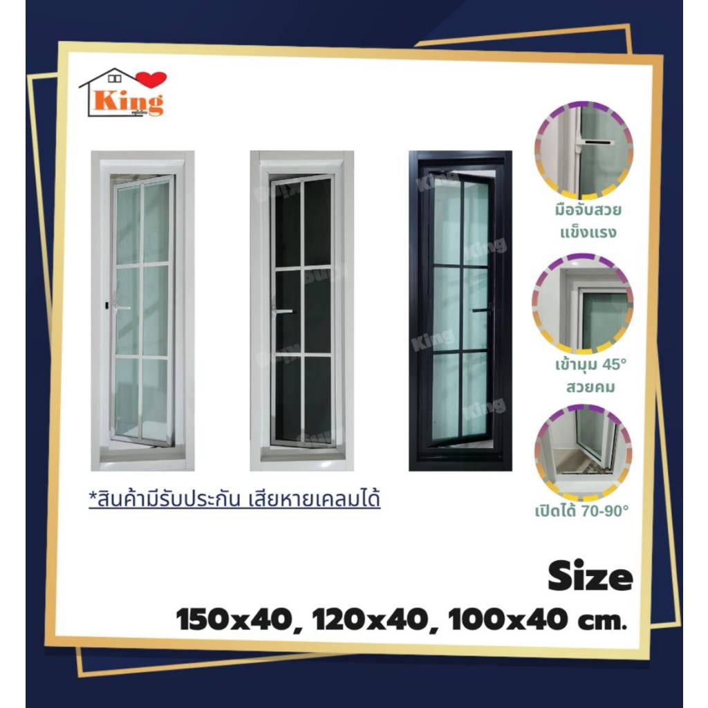 หน้าต่าง บานกระทุ้งเปิดข้าง[ลายโมเดิร์น]M1 150x40,120x40,100x40cm.[ถูกสวยดีมีคุณภาพ][เปิด75-90องศา][วงกบขอบใหญ่]