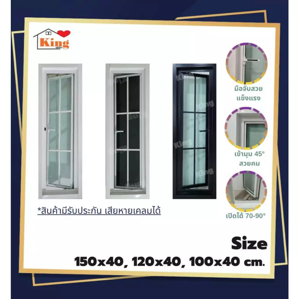หน้าต่าง บานกระทุ้งเปิดข้าง[ลายโมเดิร์น]M1 150x40,120x40,100x40cm.[ถูกสวยดีมีคุณภาพ][เปิด75-90องศา][วงกบขอบใหญ่]