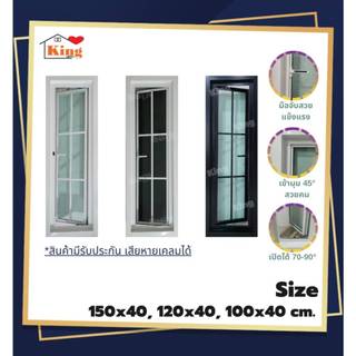 หน้าต่าง บานกระทุ้งเปิดข้าง[ลายโมเดิร์น]M1 150x40,120x40,100x40cm.[ถูกสวยดีมีคุณภาพ][เปิด75-90องศา][วงกบขอบใหญ่]