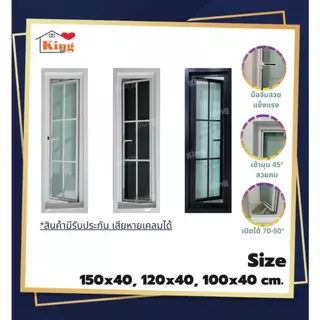 หน้าต่าง บานกระทุ้งเปิดข้าง[ลายโมเดิร์น]M1 150x40,120x40,100x40cm.[ถูกสวยดีมีคุณภาพ][เปิด75-90องศา][วงกบขอบใหญ่]