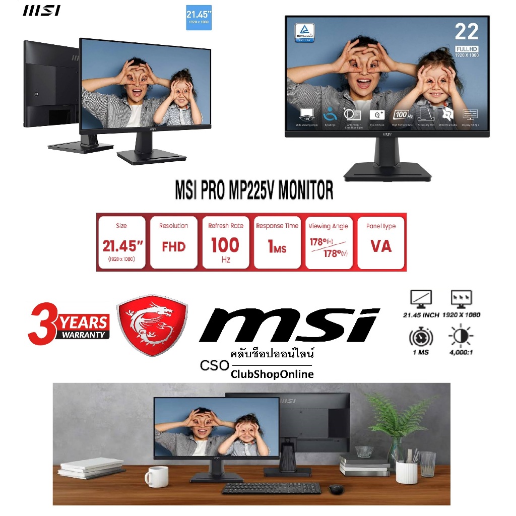 จอ MSI Monitor Model PRO MP225V 21.45" Color Black 100hz