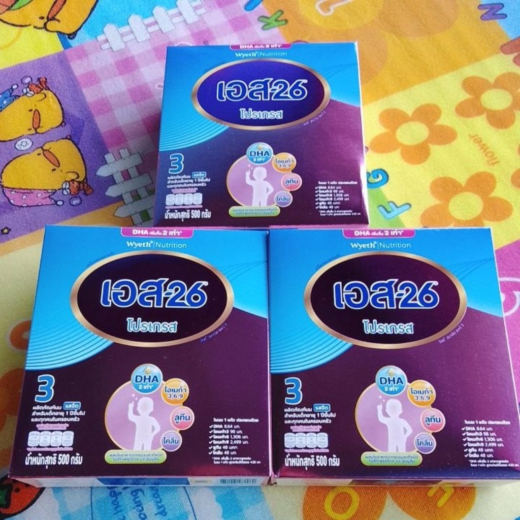 เอส26 ม่วง ส.3 ขนาด500 กรัม 3กล่อง