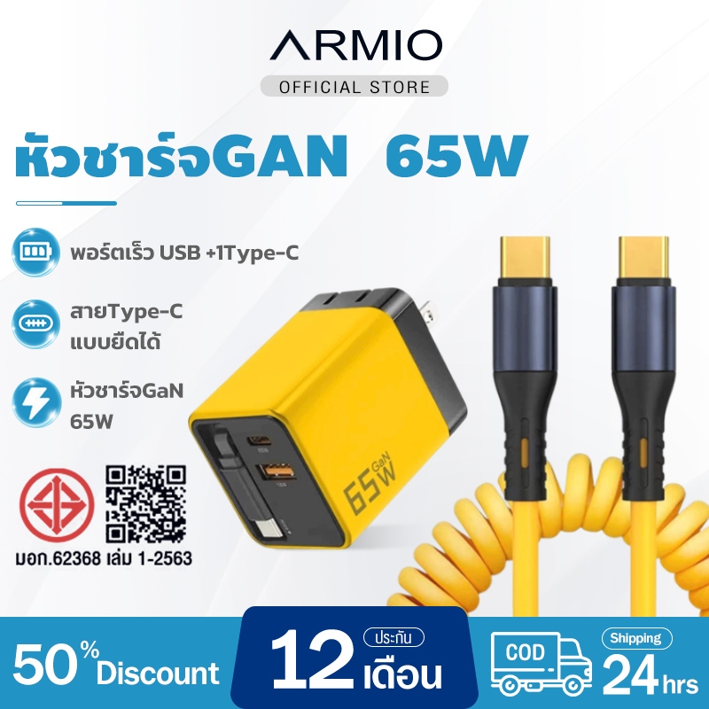 🔥รุ่นใหม่🔥ชุดชาร์จGaN 65W 2 พอตร์ ปลั๊กพับได้+สายชาร์จหดได้ PD100W เหมาะกับ Phone Huwei Xiami NotBook Pad