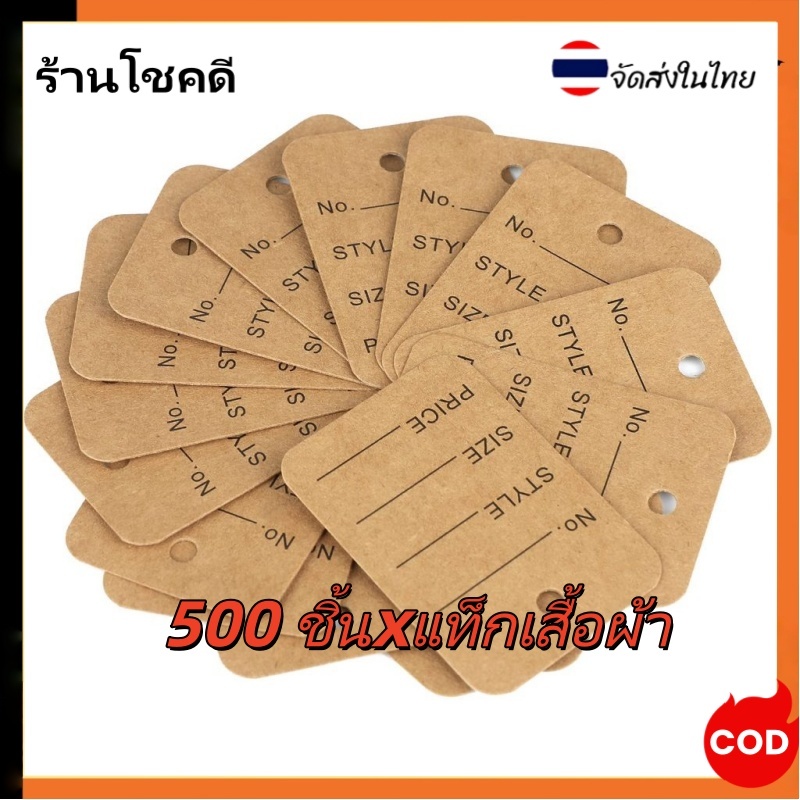 500 ใบ ป้ายแท็กแขวนเสื้อผ้า ป้ายราคา ป้ายห้อยเสื้อ ขนาด 3.5x5 ซม（เขียนด้วยลายมือ）สีขาว/สีเทา