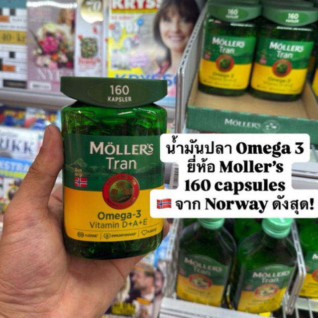 (พร้อมส่ง❗️) Moller น้ำมันปลา Omega 3 ยี่ห้อ Moller’s จากนอร์เวย์ Norway