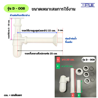 ชุดท่อน้ำทิ้งอ่างล้างหน้า ทรงกระปุก พลาสติก PP สีขาว ชุดท่อน้ำทิ้ง ชุดท่อชาร์ป ท่อยาวพิเศษตามรุ่น