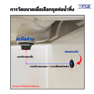 ชุดท่อน้ำทิ้งอ่างล้างหน้า ทรงกระปุก พลาสติก PP สีขาว ชุดท่อน้ำทิ้ง ชุดท่อชาร์ป ท่อยาวพิเศษตามรุ่น