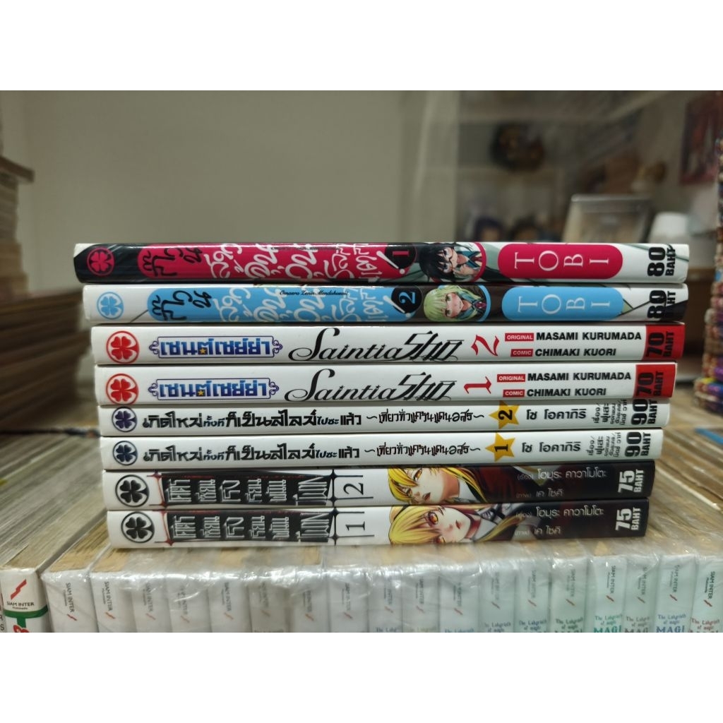 เล่มเศษ ก๊วนสาวจุ้นวุ่นโลกแตก 1 2 / โคตรเซียนโรงเรียนพนัน ทวิน (Kakegurui Twin) / Saint Seiya Sainti