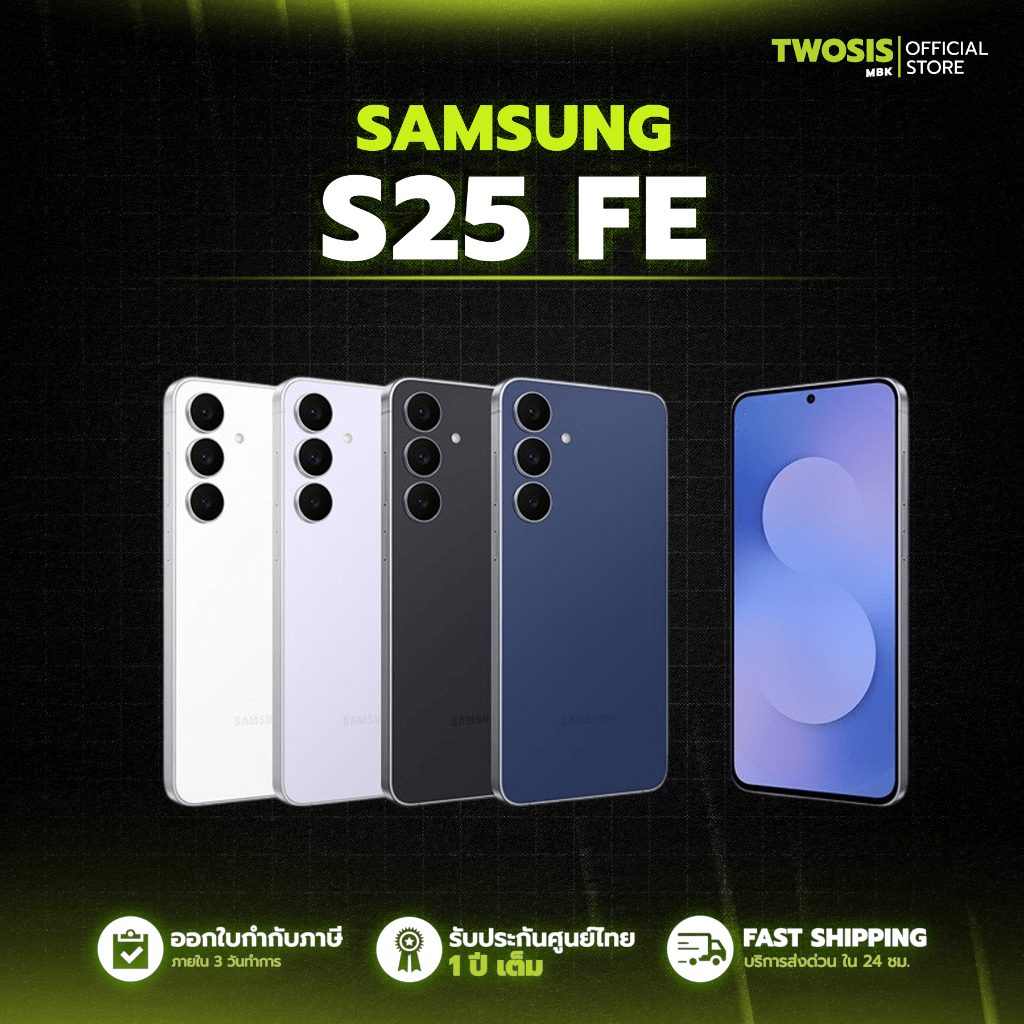 Samsung S25 FE (8+256) ขนาดหน้าจอ 6.7นิ้ว ชิปเซ็ต Exynos 2400 ของแท้ รับประกันศูนย์ไทย1ปี