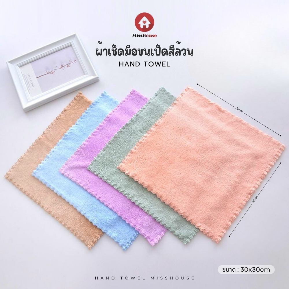 mISSHOUSE ผ้าเช็ดหน้า ผ้าเช็ดโต๊ะ ขนาด30×30cm มีสีให้เลือก แพ็คละ6ผืน