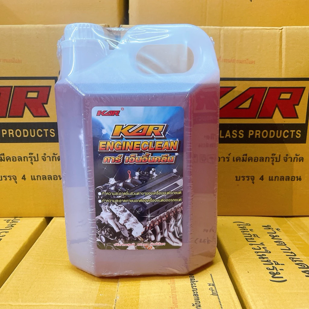 KAR น้ำยาล้างเครื่องภายนอก KAR Engine Clean  ล้างคราบน้ำมัน จารบี (ยกลัง = 4 แกลลอน) thumbnail 6