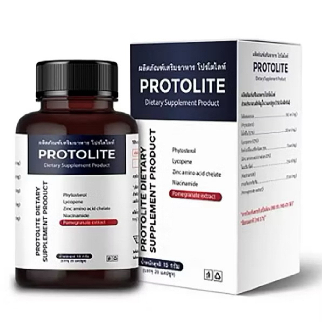 ✅ ส่งฟรี!!!📍Protolite ผลิตภัณฑ์เสริมอาหารสำหรับต่อมลูกหมาก กล่อง 20 แคปซูล แท้💯%
