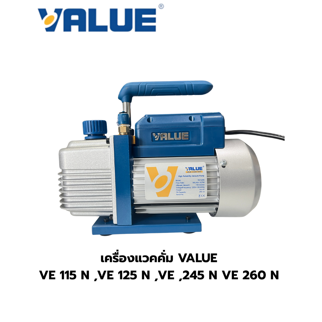 เครื่องแวคคั่ม VALUE  VE 115 N ,VE 125 N ,VE 245 N ,VE 260 N