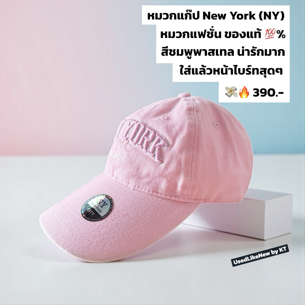 หมวกแก๊ป NEW YORK (NY) สีชมพูพาสเทล เหมาะสำหรับผู้หญิง หมวกแฟชั่นของแท้💯% มือสอง