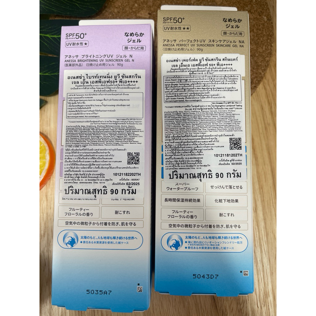 ขนาดใหญ่ 90g. ผลิต2025 Anessa Perfect UV /Brightening UV Gel SPF50+ Shiseido สูตรกันน้ำ กันแดดเนื้อเจล Tone-up - รูปที่ 5