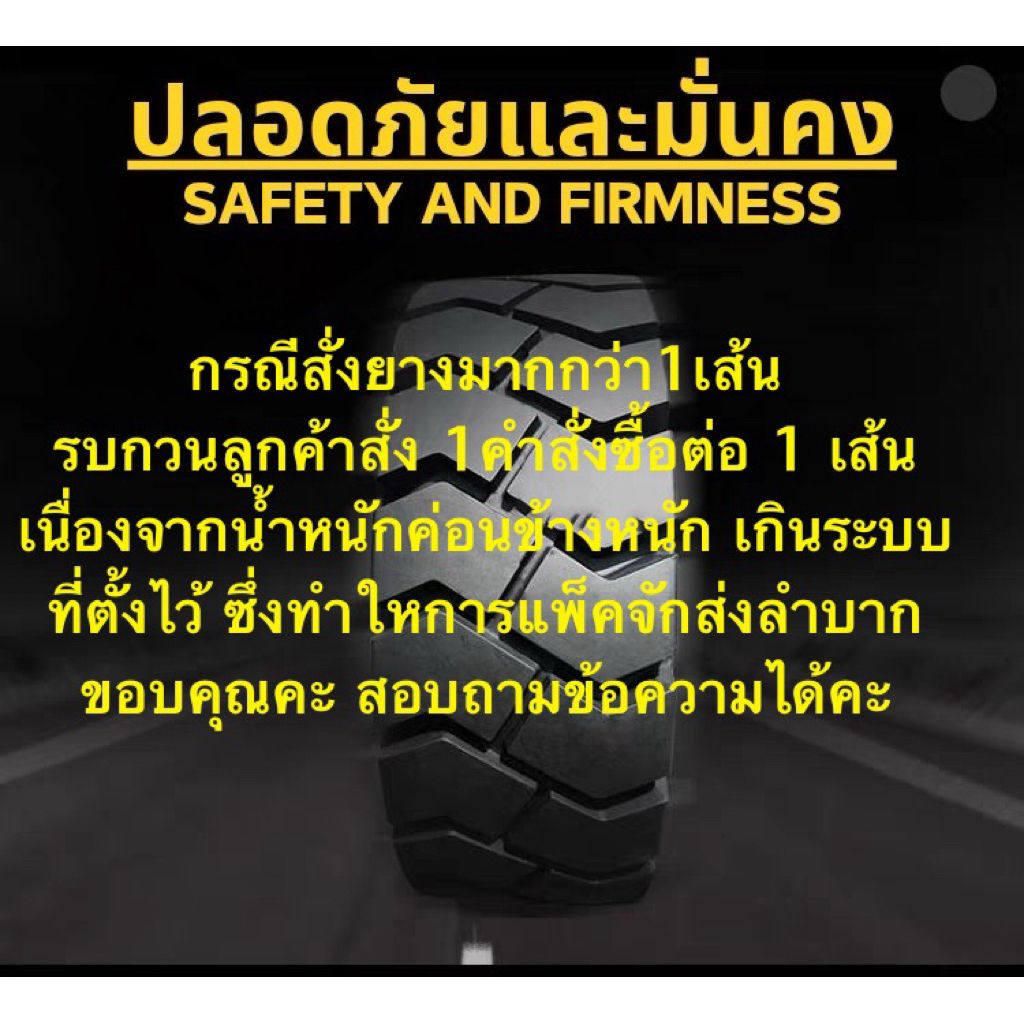 ยางรถโฟล์คลิฟท์ ทุกรุ่น 16x6-8 18x7-8 500-8 600-9 21x8-9 23x9-10 650-10 700-12 28x9-15 825-15พร้อมส่ง ทนทานรับน้ำหนักสูง - รูปที่ 5