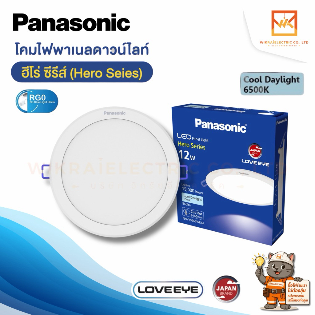 PANASONIC โคมไฟดาวไลท์ LED ขนาด 12W 6นิ้ว LED Slim Downlight แสงขาว 6500K รุ่นบาง รุ่น HERO SERIES