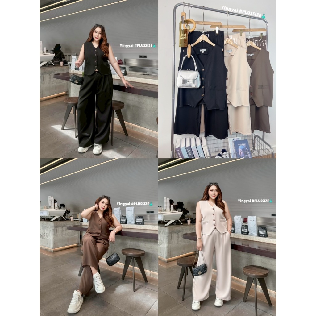 เซ็ต2ชิ้น เสื้อกั๊กสูทกระดุมหน้า+กางเกงขายาวกระดุมหน้า ใส่แมชกันเซทเดียวจบ ห้ามพลาดกันน๊า ไซส์ใหญ่ สาวอวบ พลัสไซส์ YB